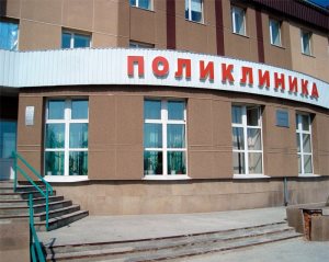 Больницы